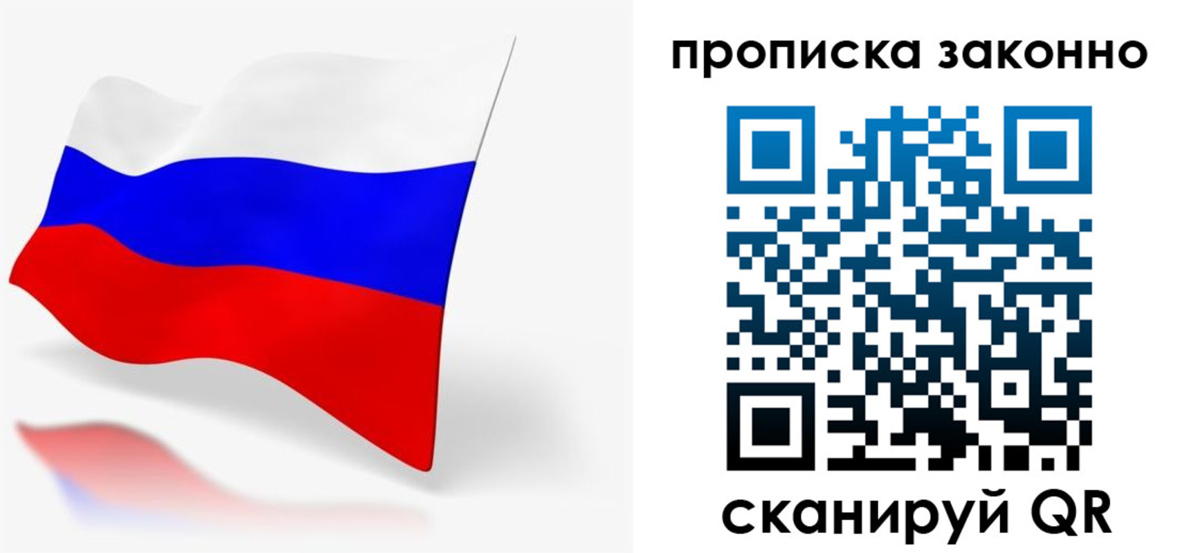 временная регистрация купить в Бирске