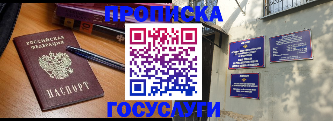 где прописаться в Бирске