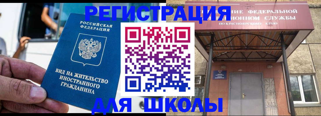 прописка от собственника в Бирске