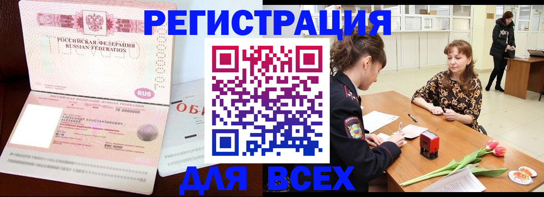 временная регистрация гарантия в Бирске